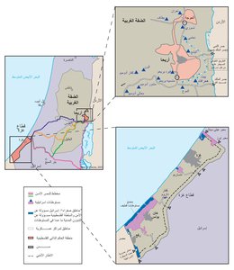 اتفاقية غزة أريحا (أوسلو 1)، 4 أيار 1994، القاهرة
