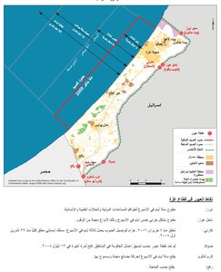 قطاع غزة 2006 – 2009