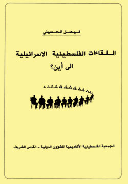 Palestinian-Israeli Meetings - Where to?