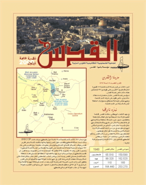 Jerusalem - Special Bulletin