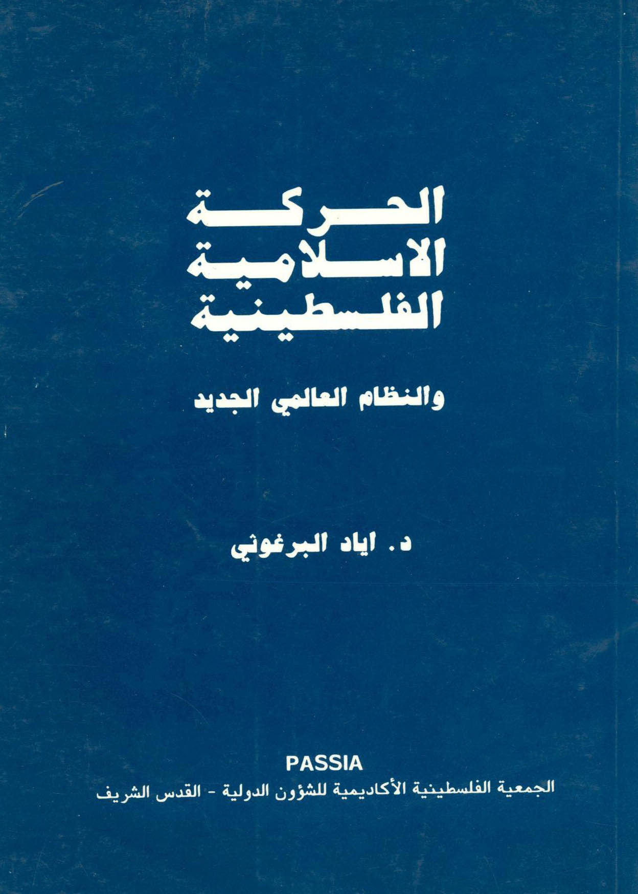 islamic_movements.jpg