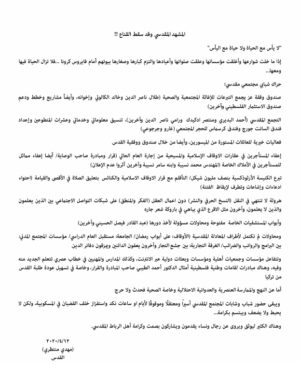 !!المشهد المقدسي وقد سقط القناع