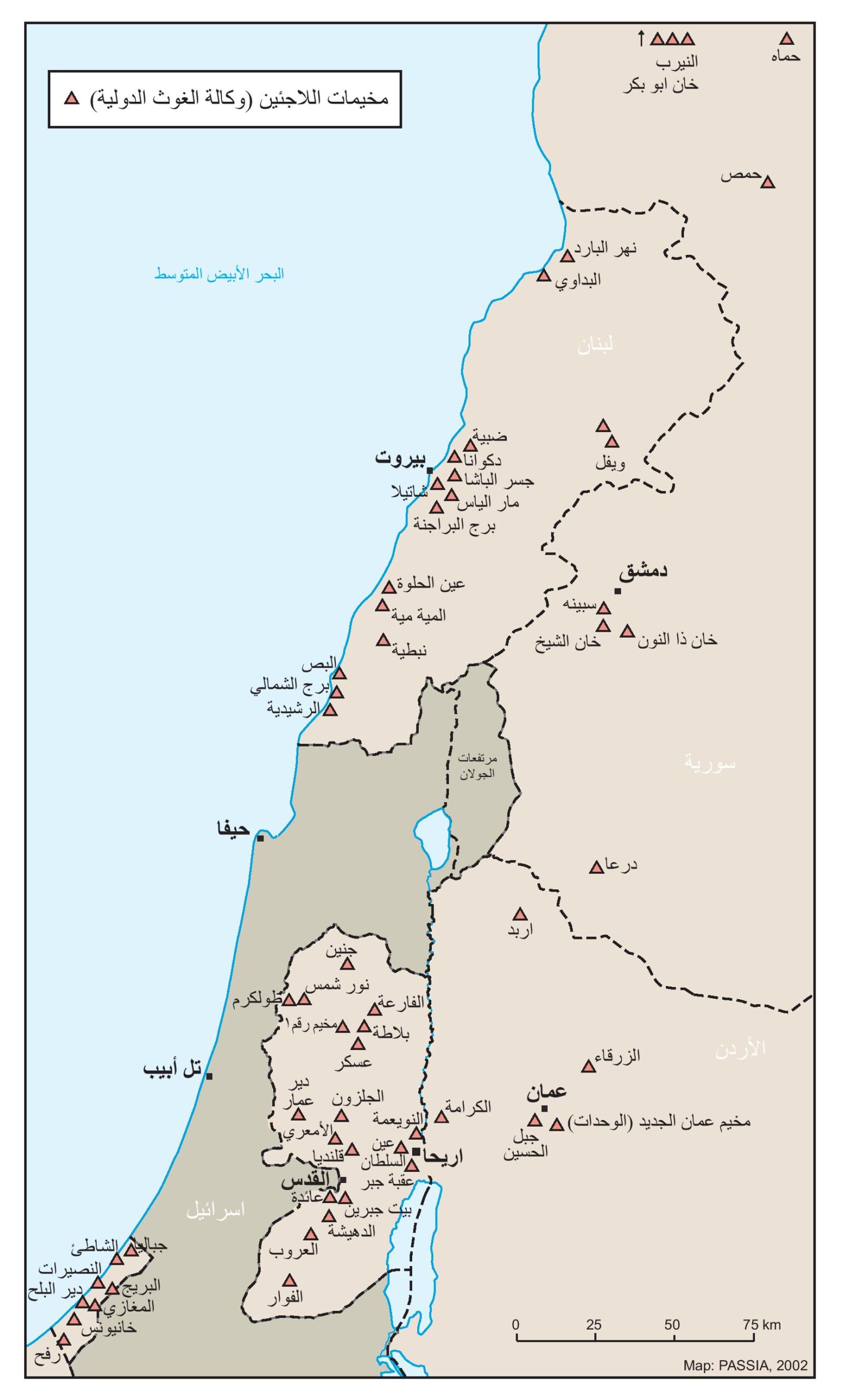 الشتات الفلسطيني، 1958