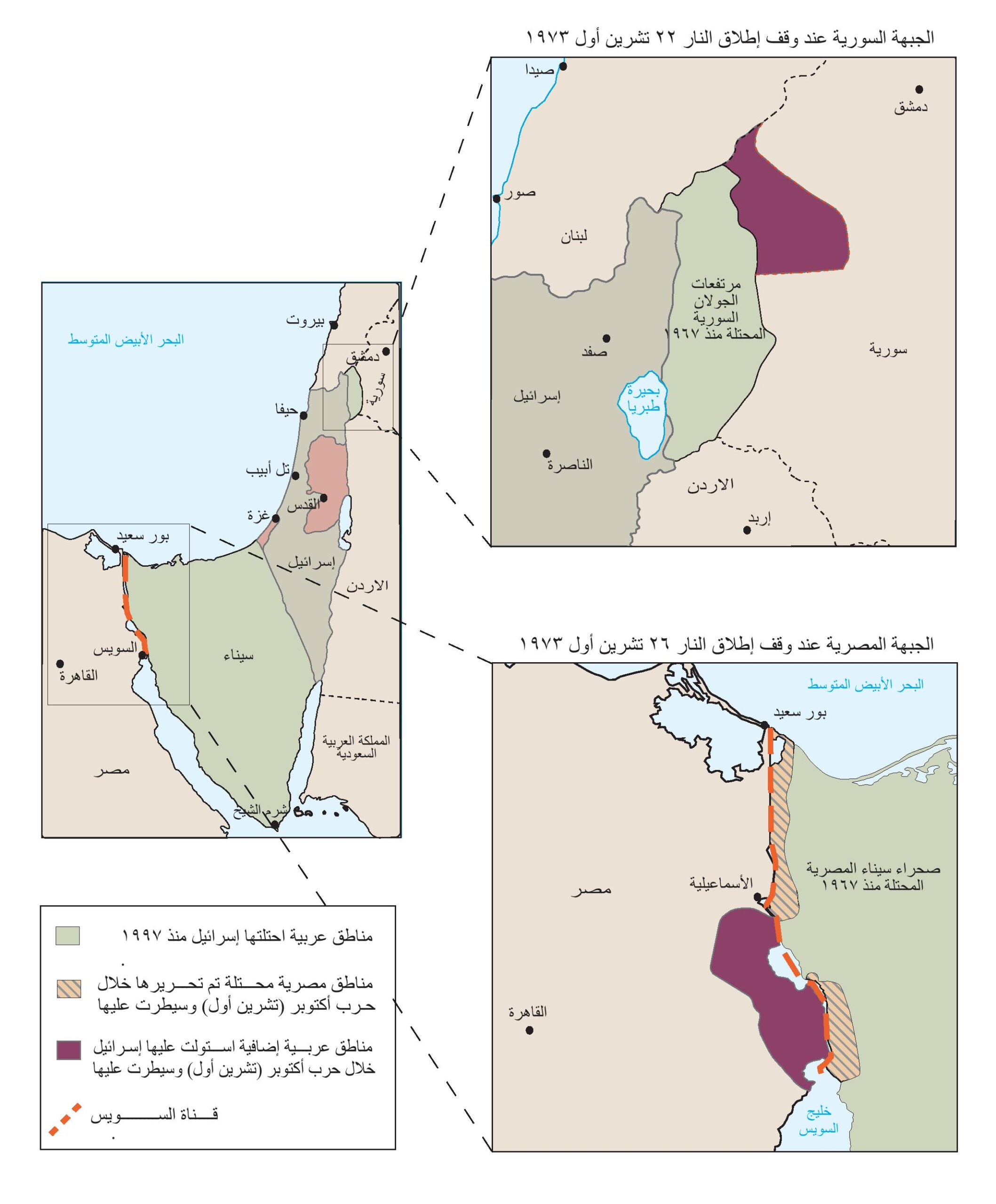 حرب أكتوبر، تشرين الأول 1973