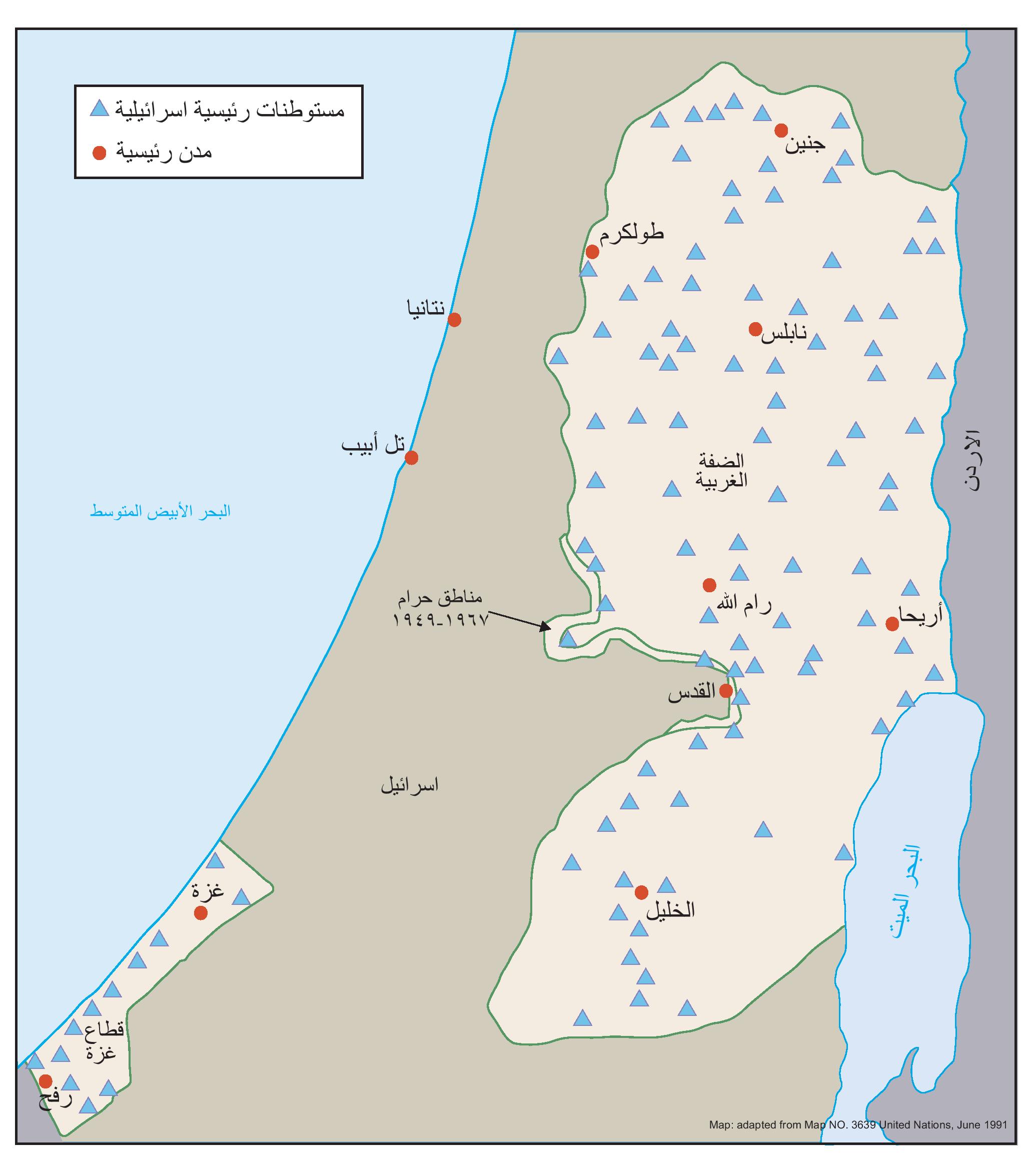 مؤتمر مدريد للسلام في عام 1991 والمستوطنات الإسرائيلية