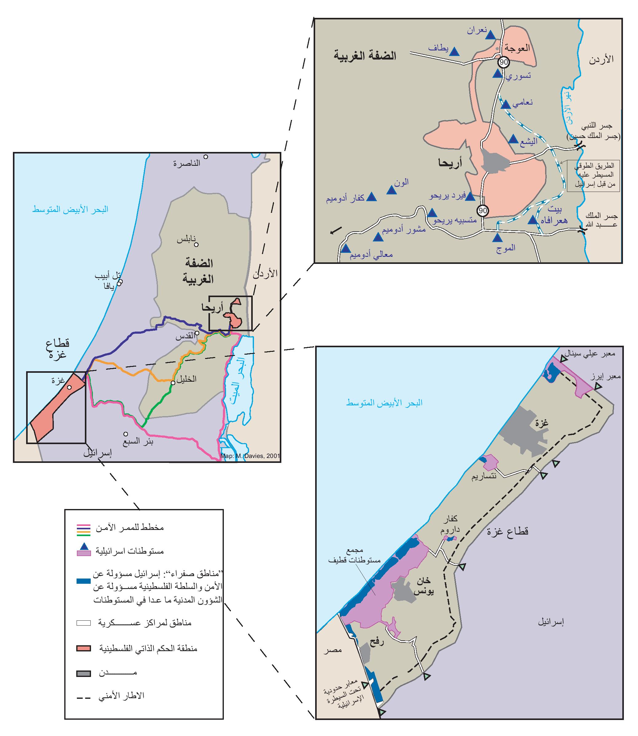 اتفاقية غزة أريحا (أوسلو 1)، 4 أيار 1994، القاهرة