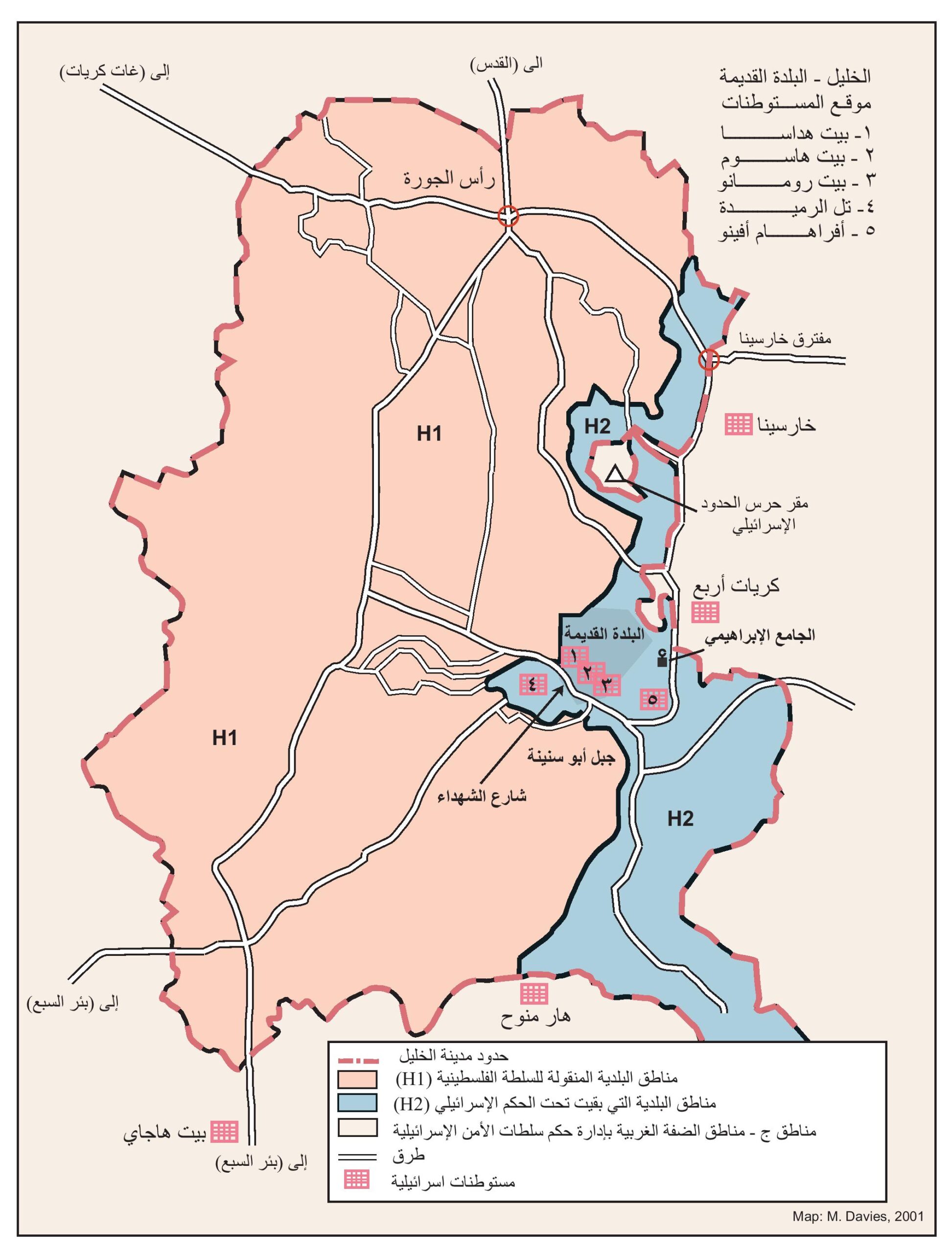 بروتوكول الخليل، 15 كانون الثاني 1997