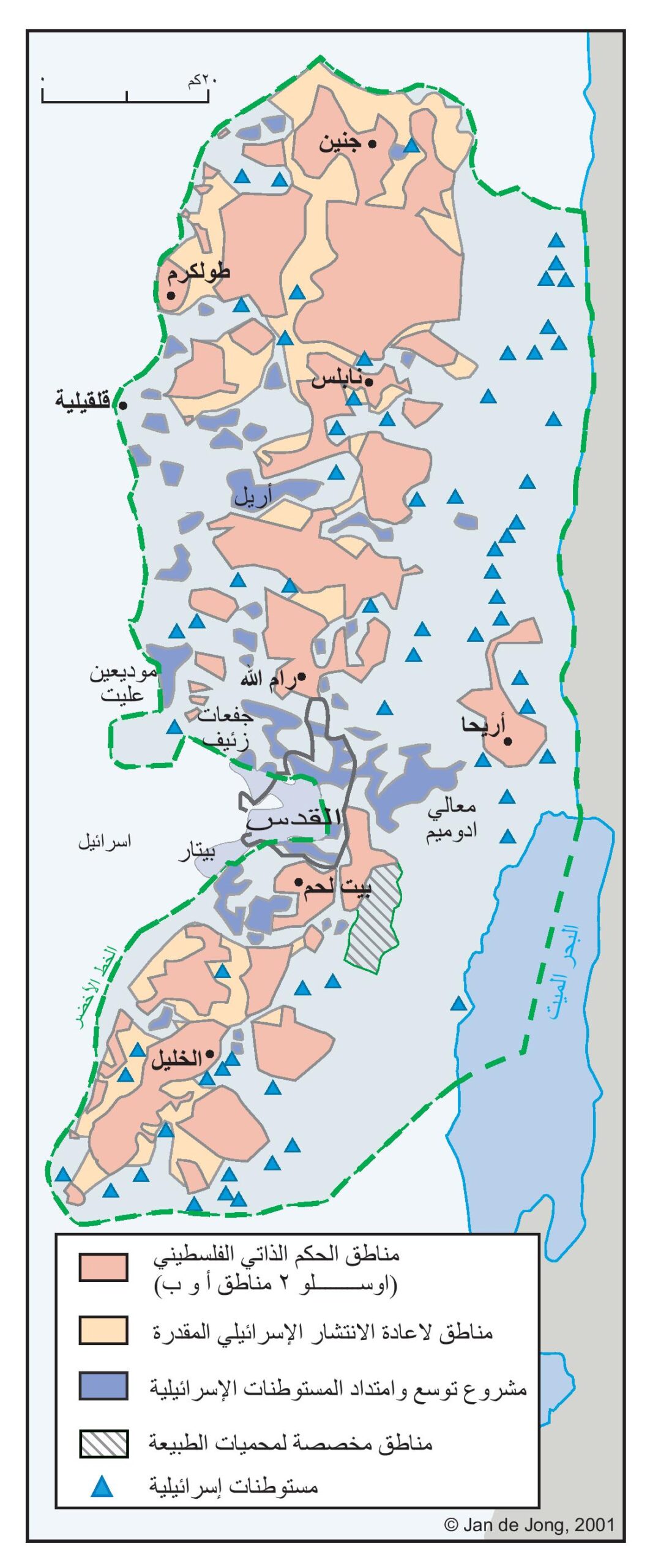 مذكرة واي ريفر، 23 تشرين الأول 1998