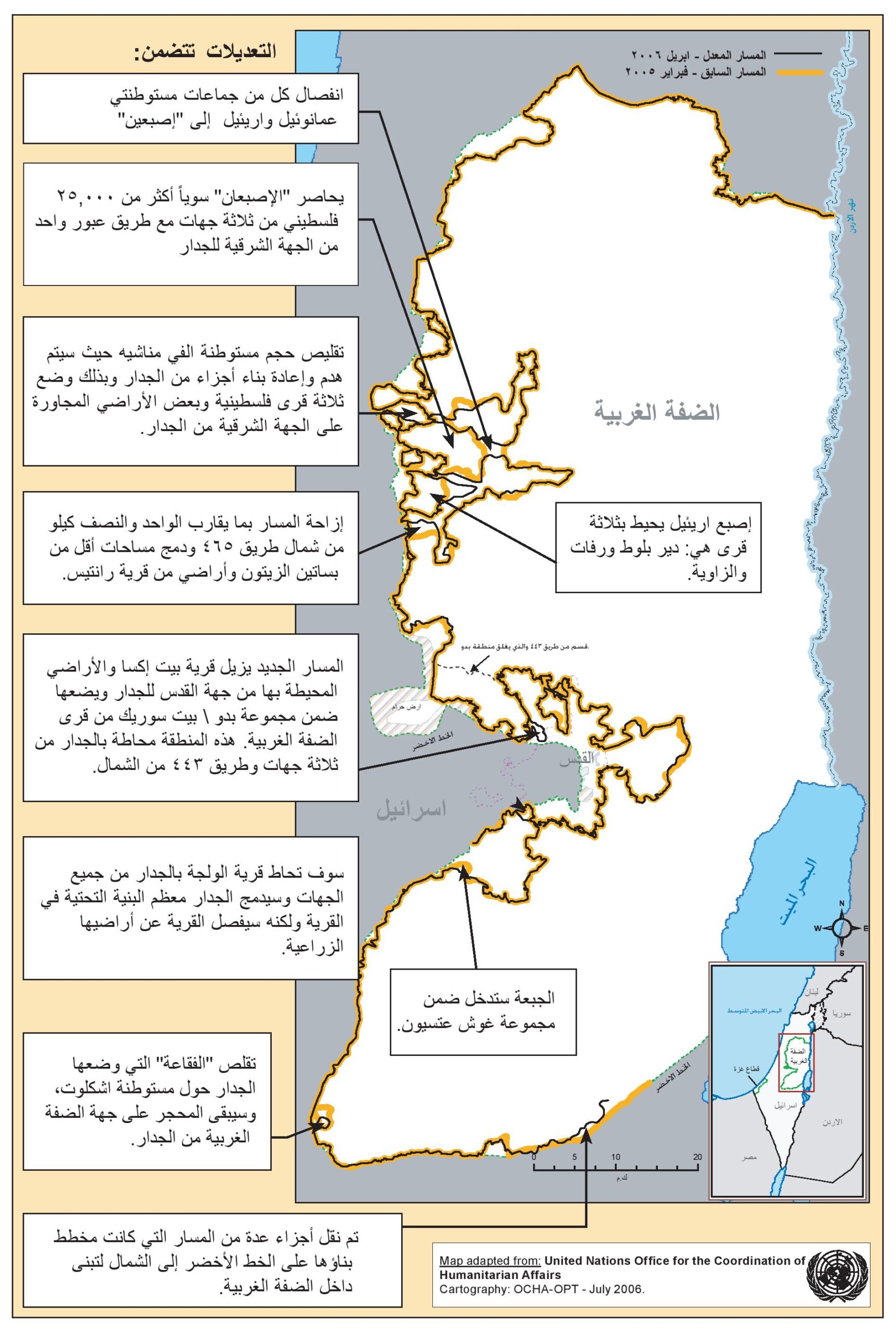 المسار المعدل لجدار الفصل الإسرائيلي لعام 2006