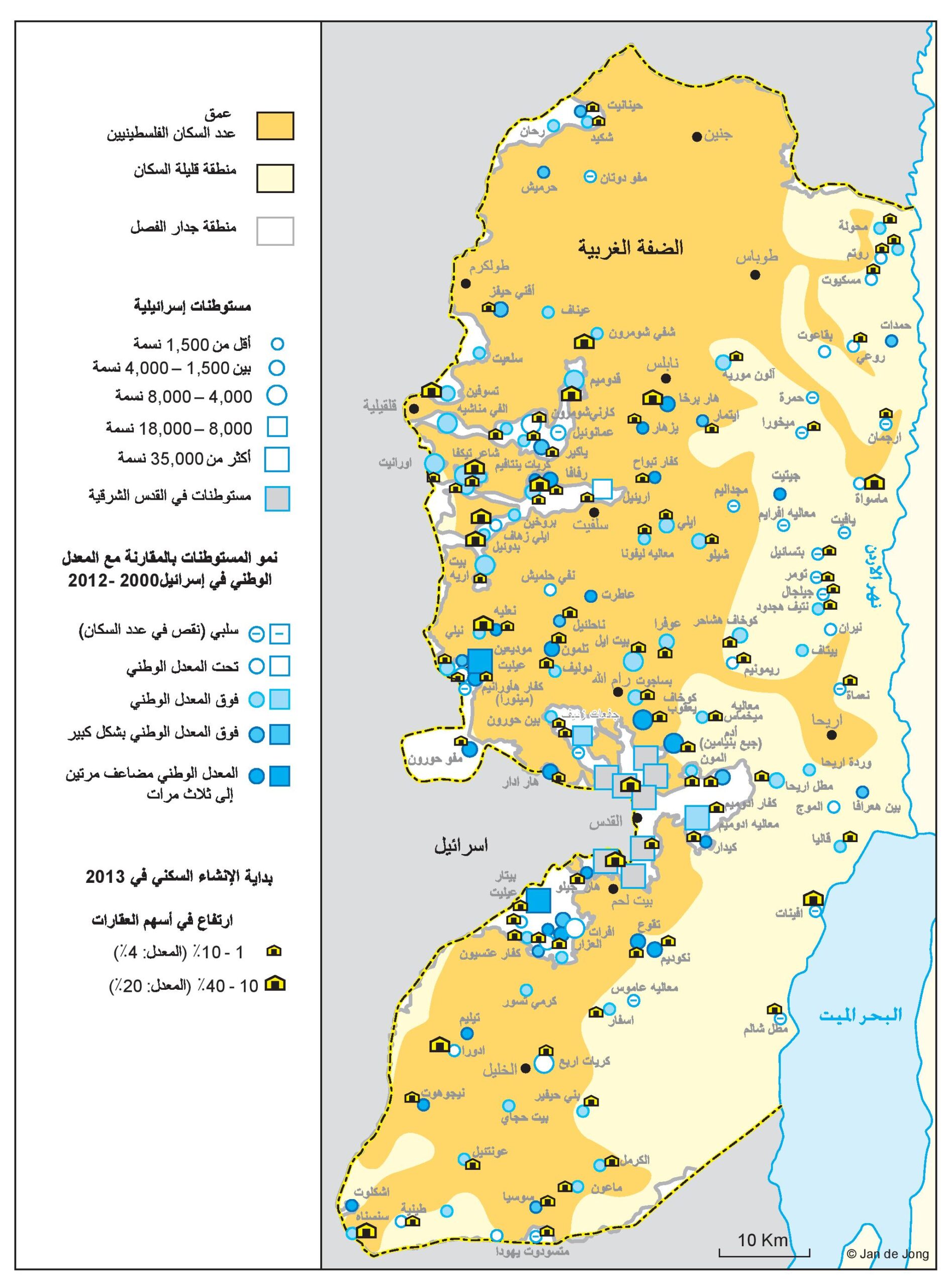 الضفة الغربية اليوم، 2014