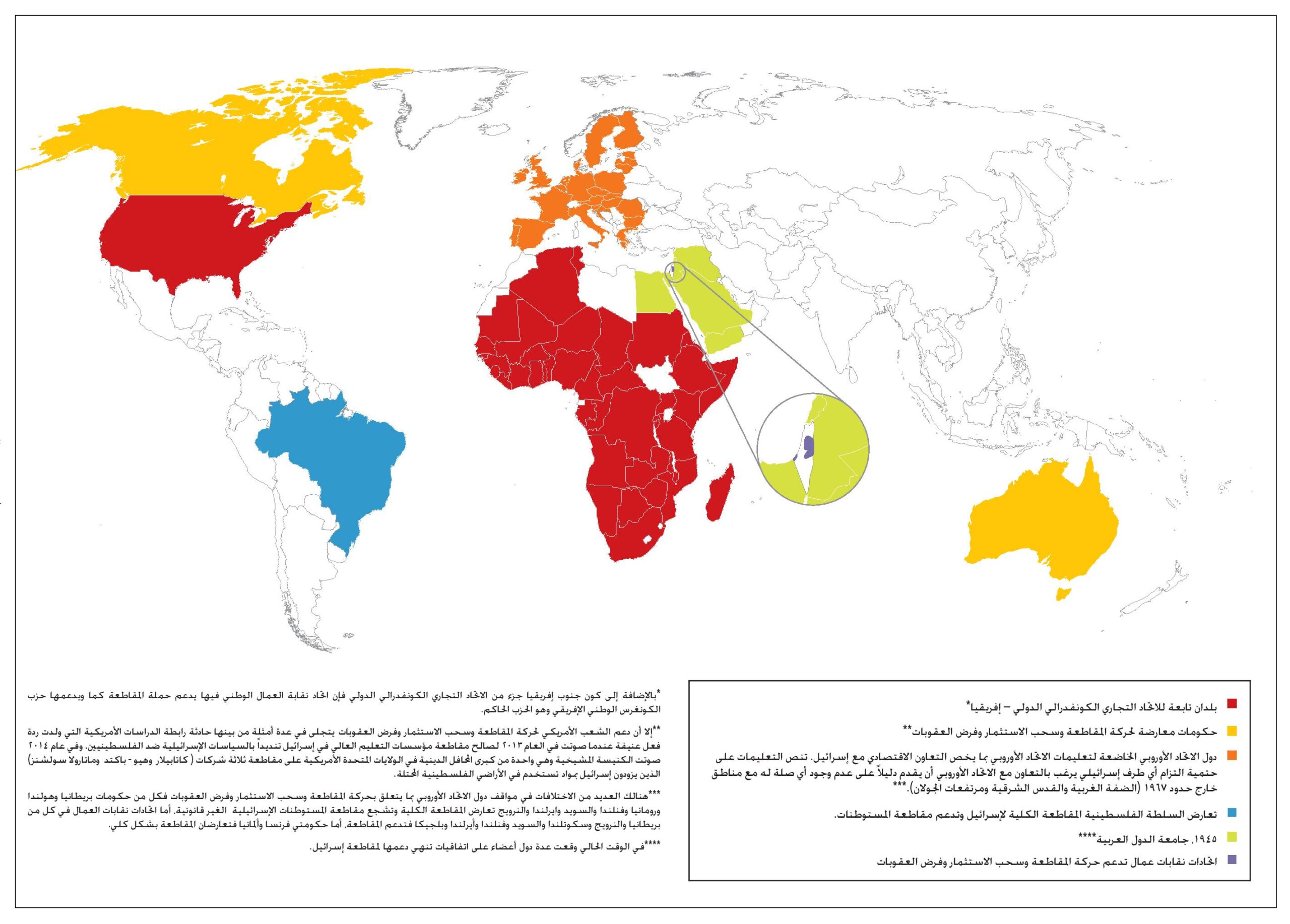 حركة المقاطعة وسحب الاستثمارات وفرض العقوبات
