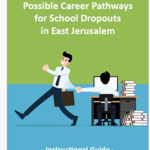 Possible Career Pathways for School Dropouts in East Jerusalem