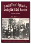 Jerusalem Women's Organizations During the British Mandate, 1920s-1930s (Arabic)
