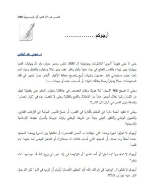 أرجوكم ...............