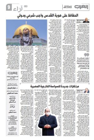 الحفاظ على هوية القدس واجب شرعي ودولي