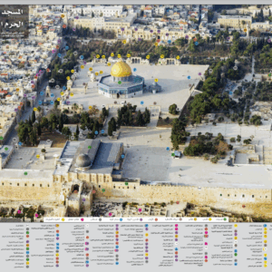المسجد الأقصى المبارك- الحرم القدسي الشريف (Al-Aqsa Mosque - Al-Haram Ash-Sharif)