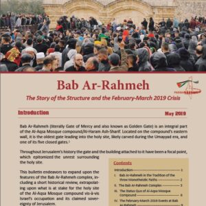 Bab Ar-Rahmeh: The Story of the Structure and the February-March 2019 Crisis