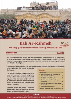 Bab Ar-Rahmeh: The Story of the Structure and the February-March 2019 Crisis